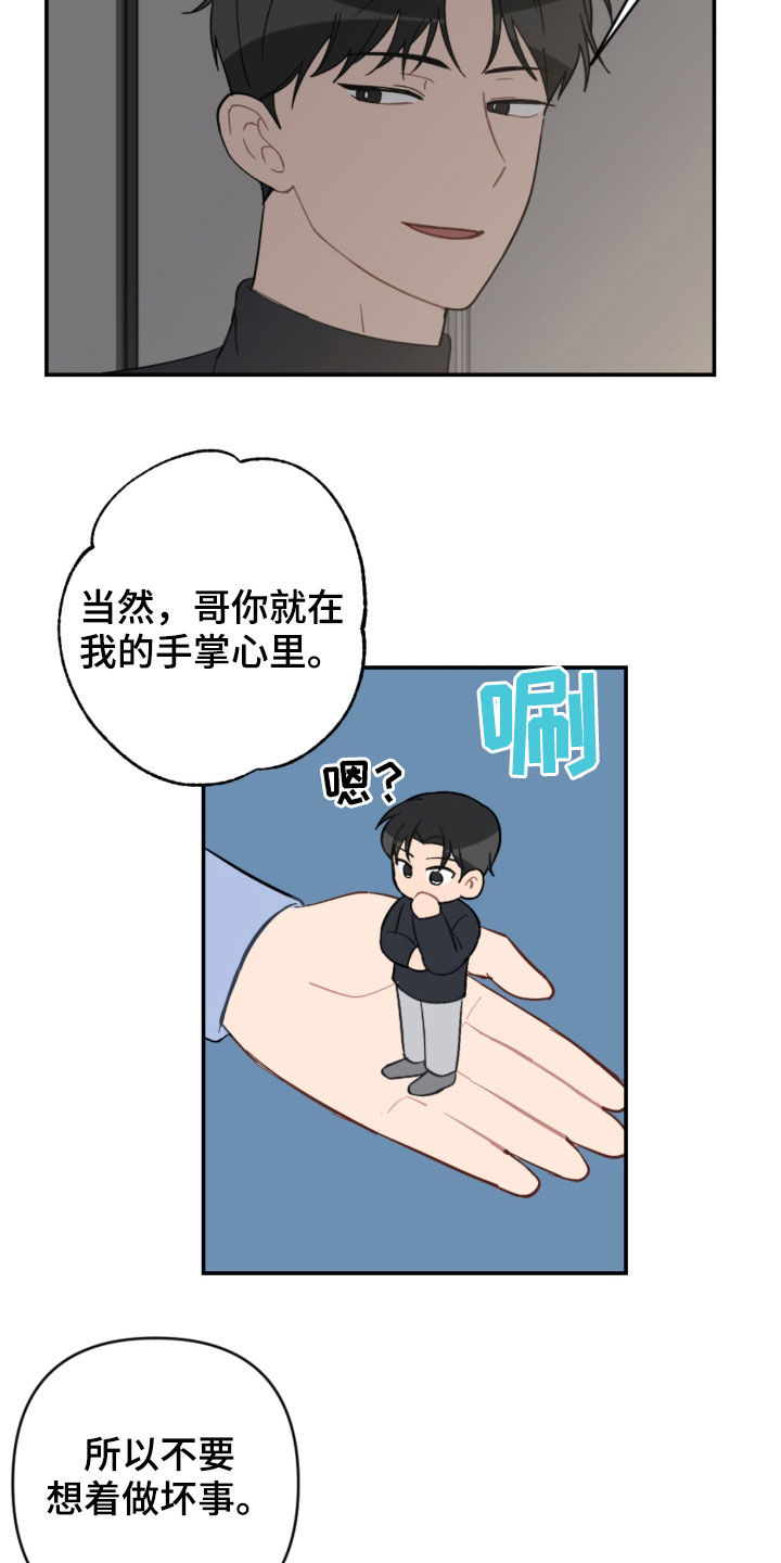 第73话20