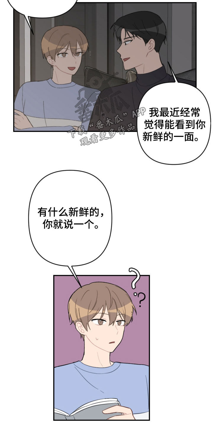 第73话21