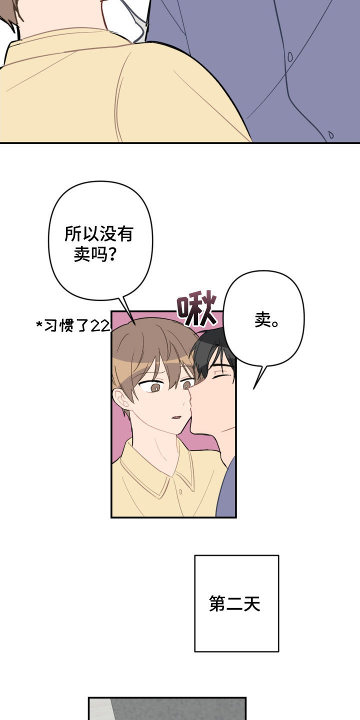 第73话3