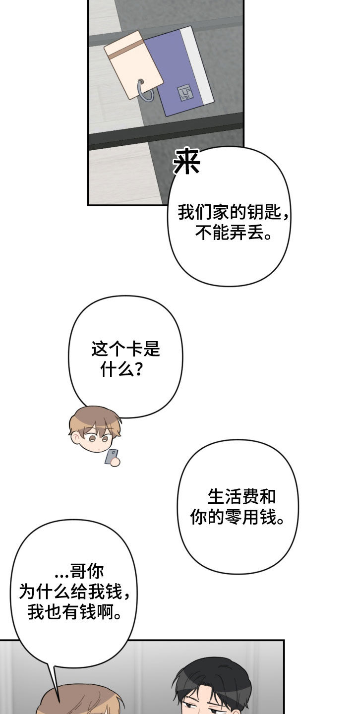 第73话4