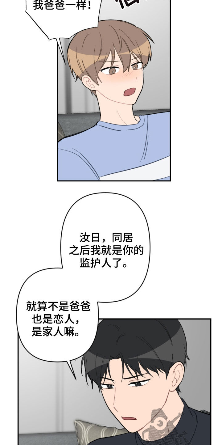 第73话6