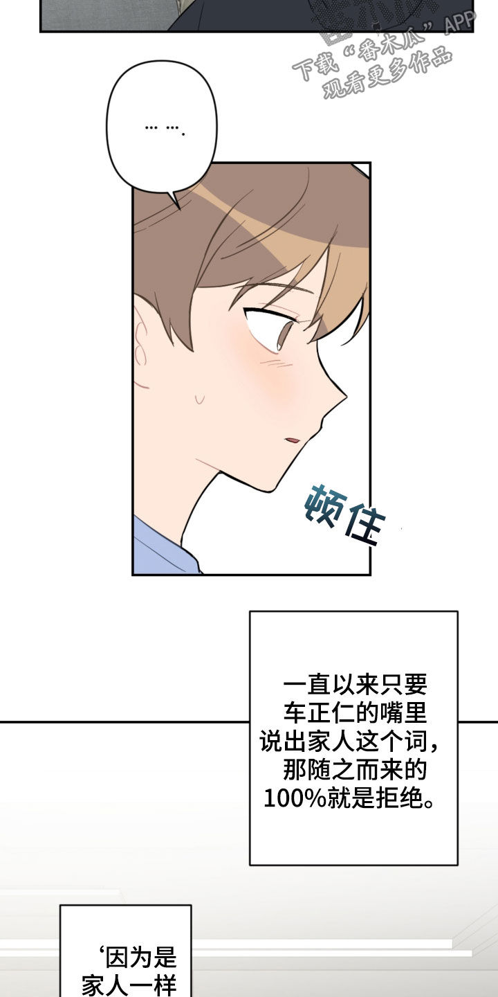 第73话7