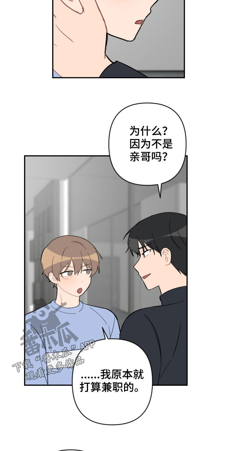 第73话12