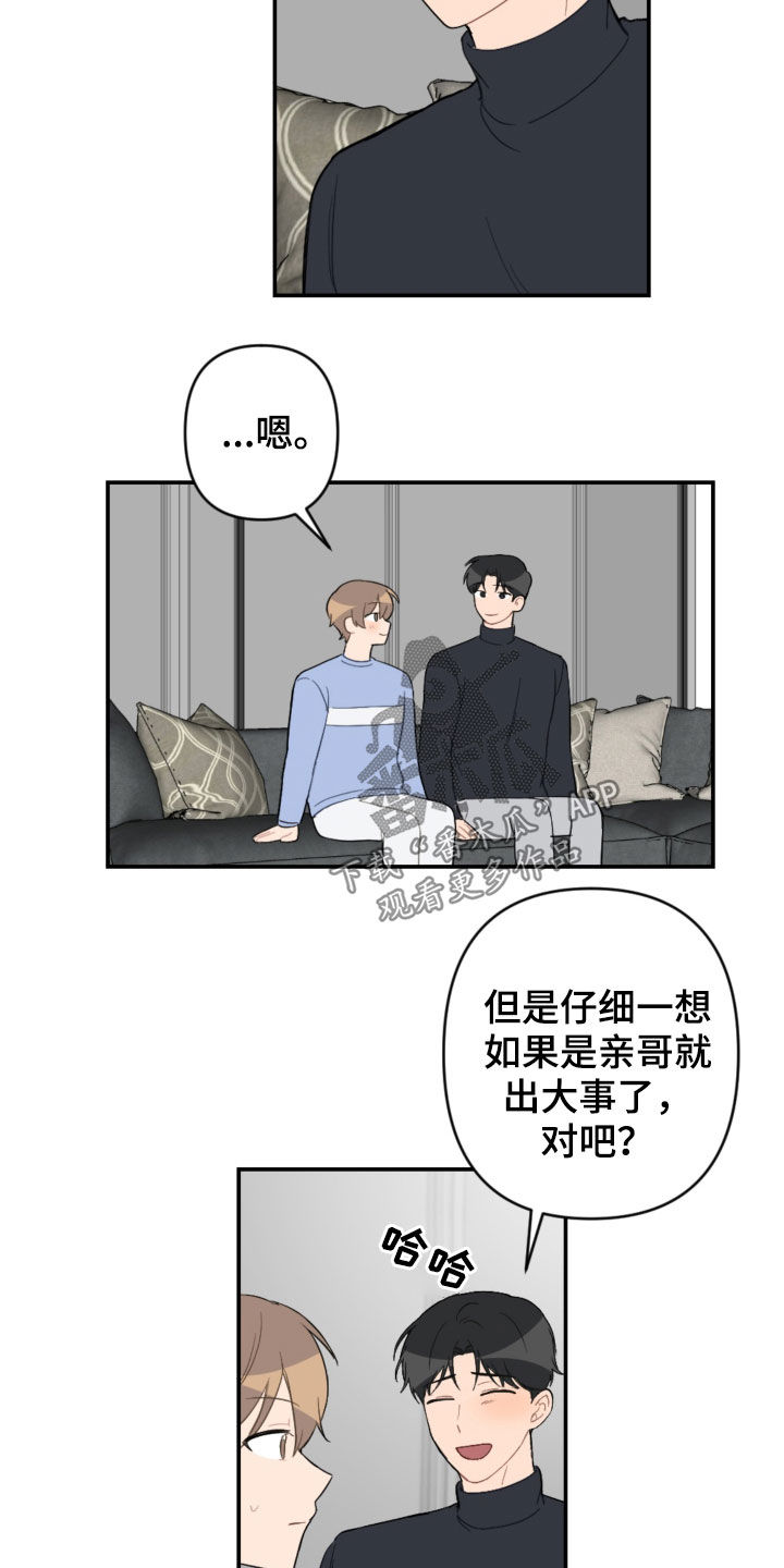 第73话14