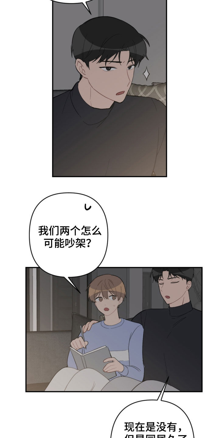 第73话18
