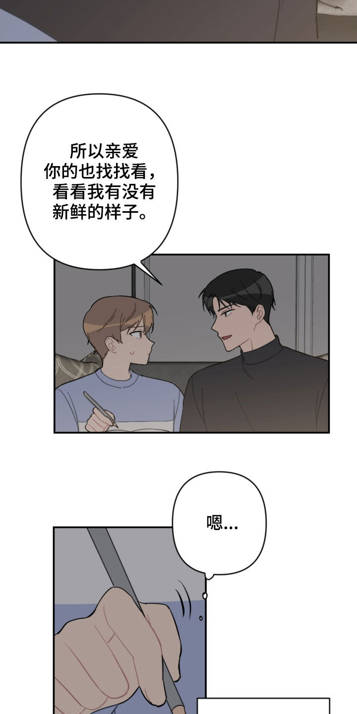 第73话23