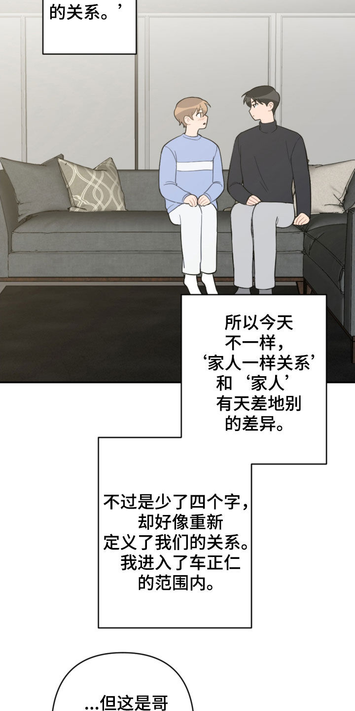 第73话8