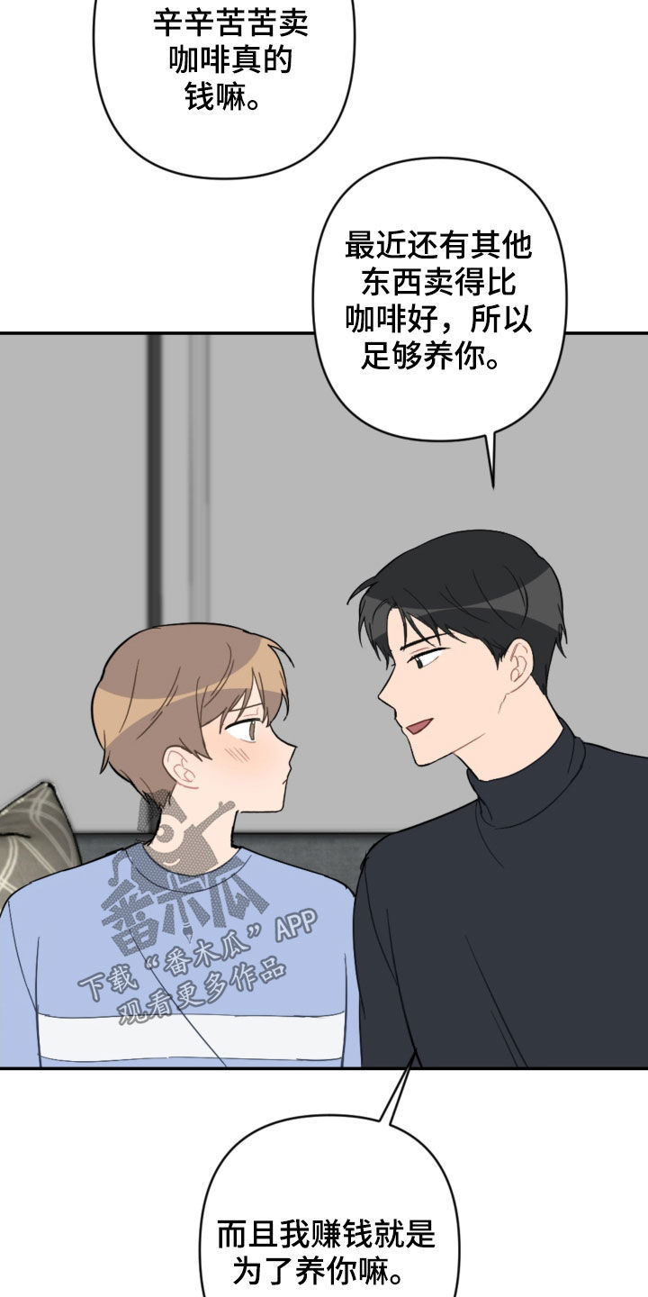 第73话9