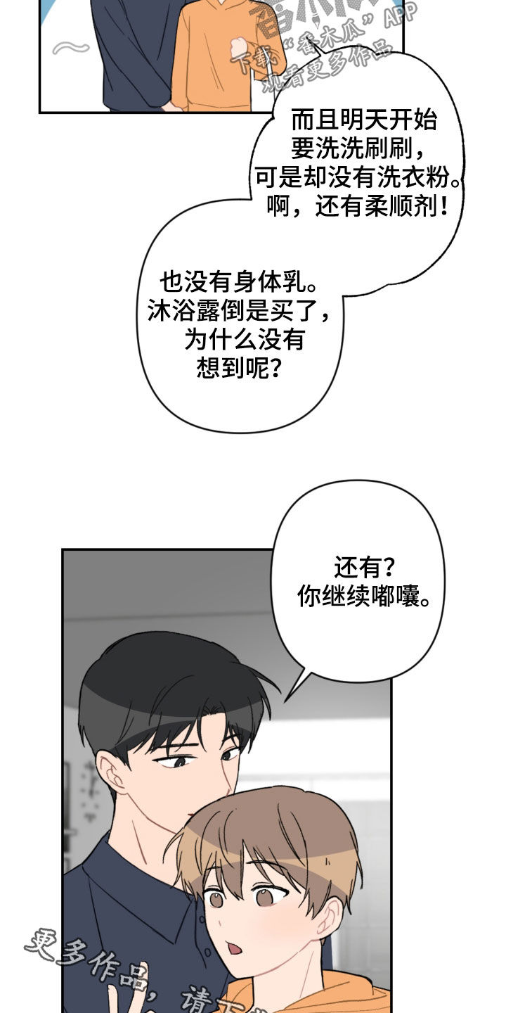 第72话21