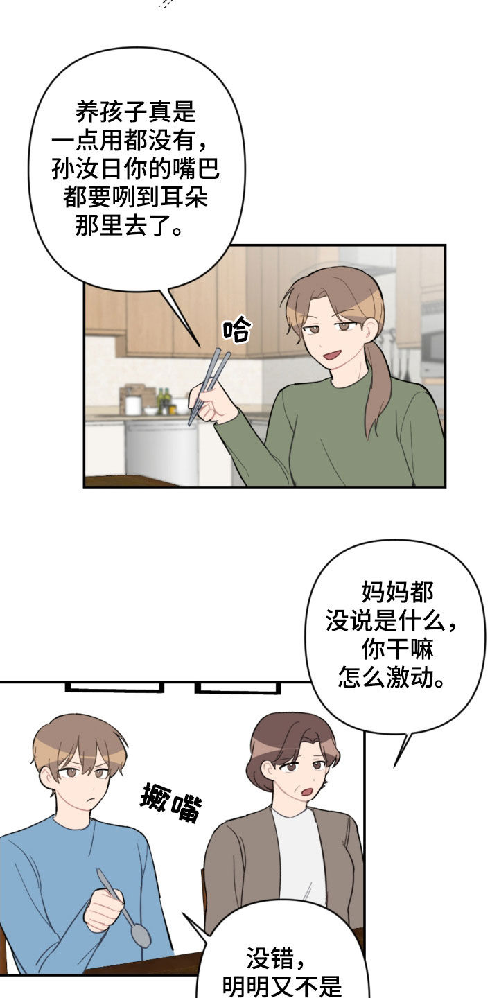 第72话4