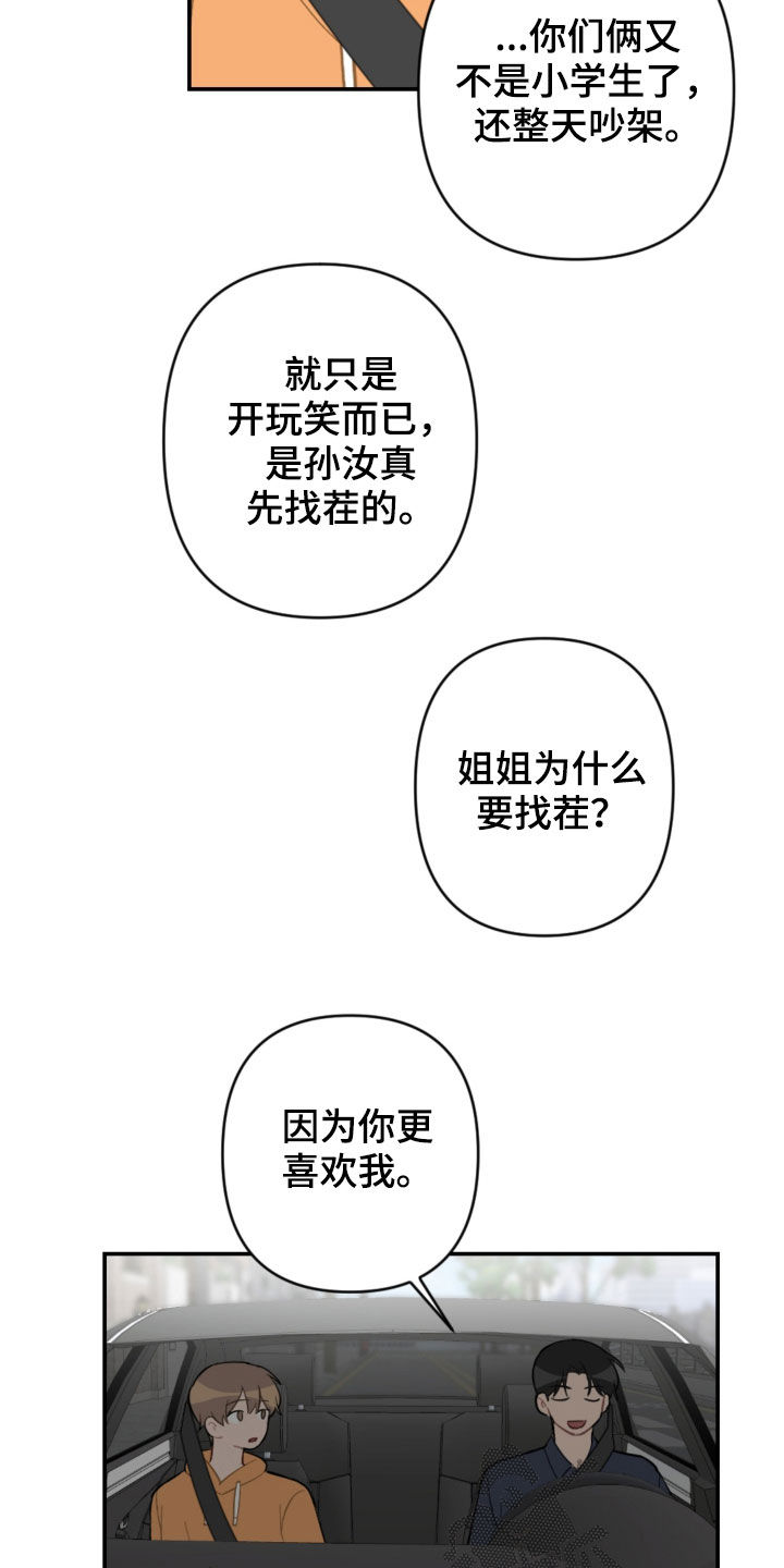 第72话13