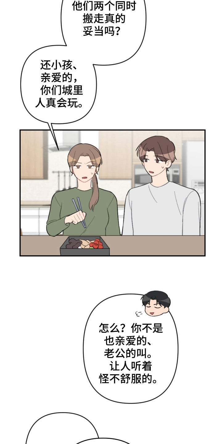第72话6