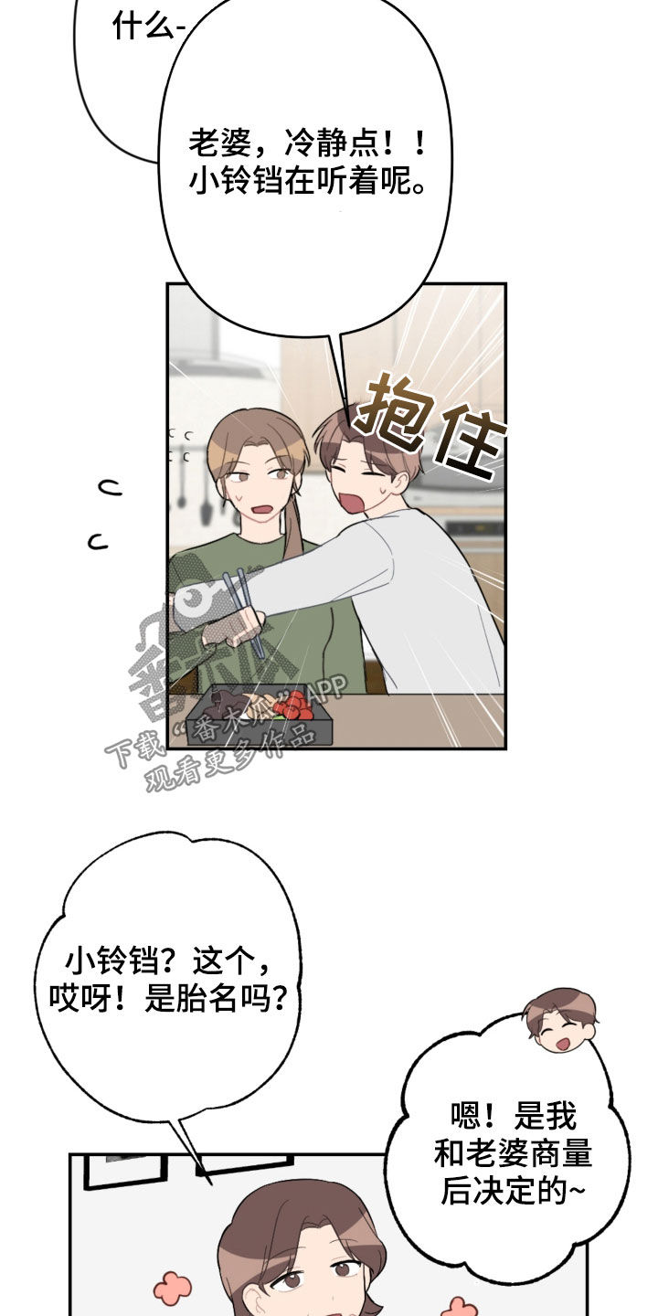 第72话7