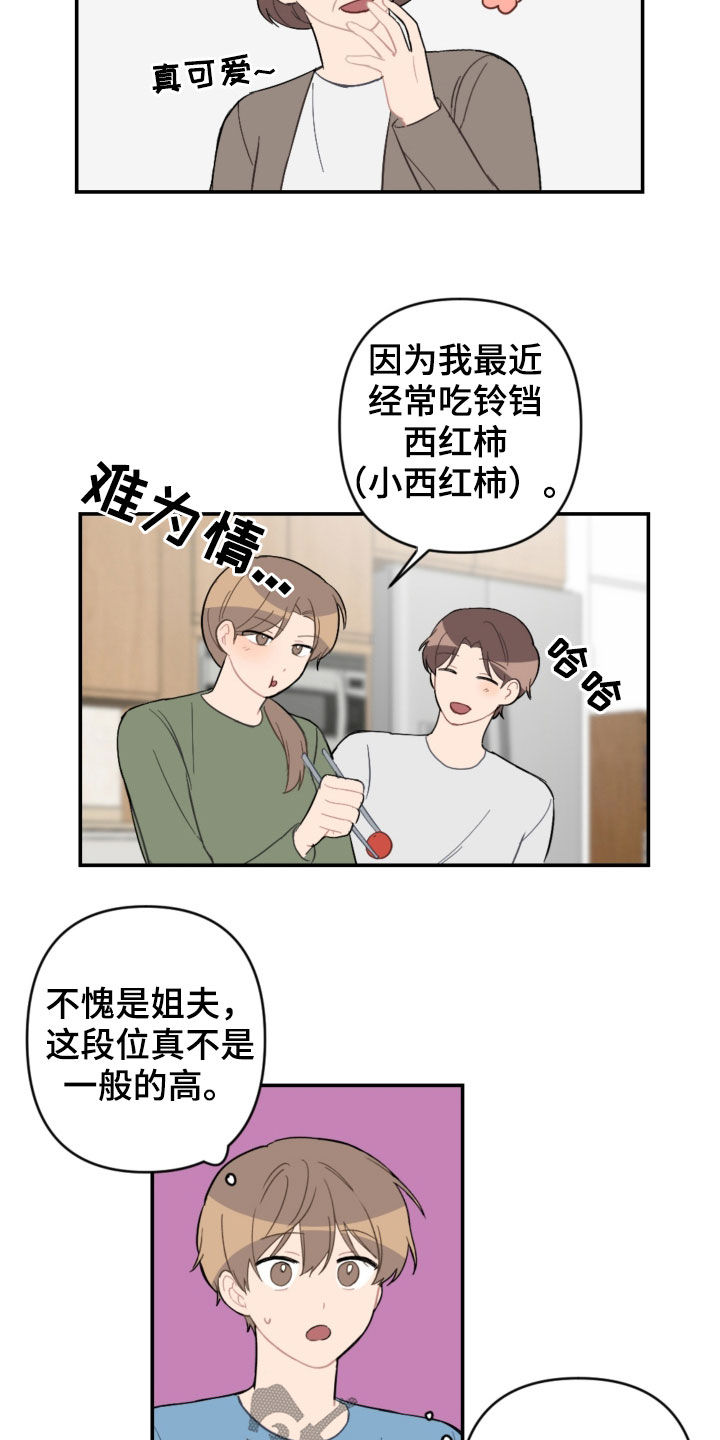 第72话8