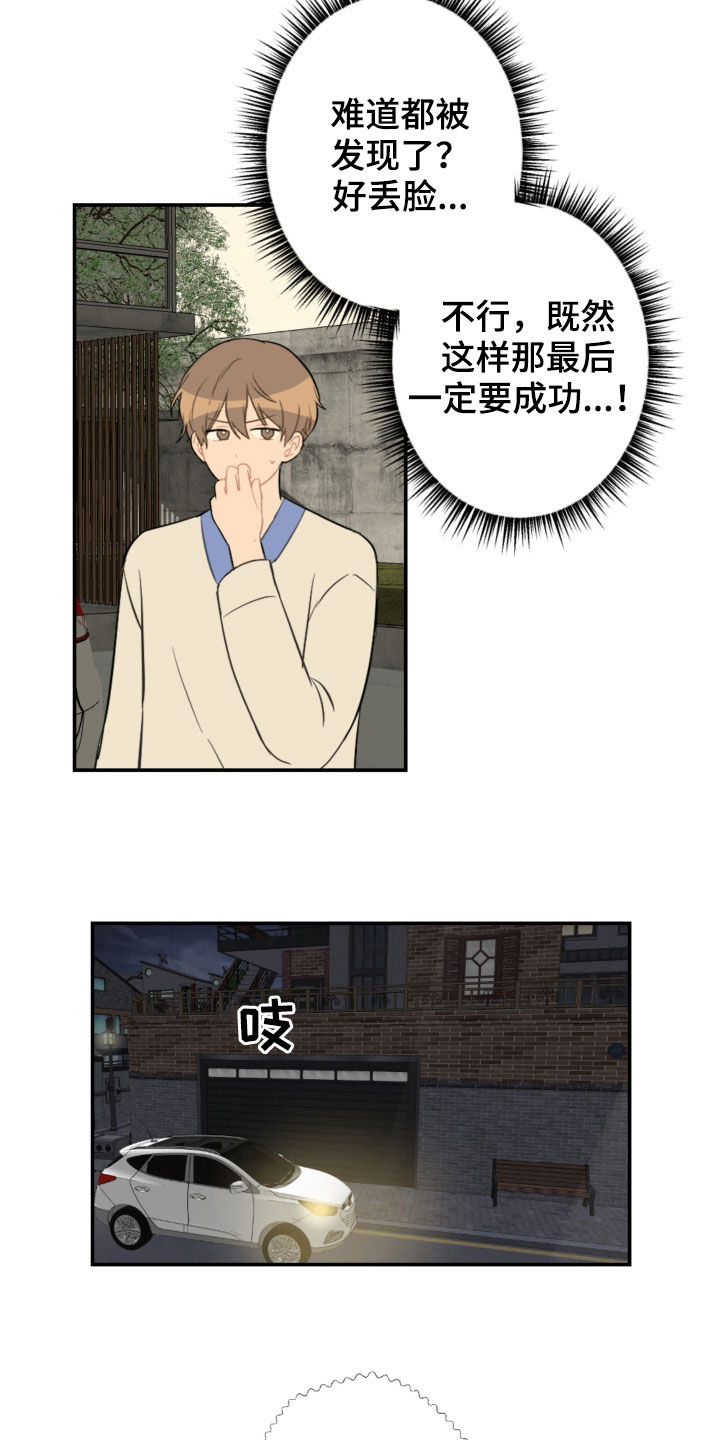 第71话10