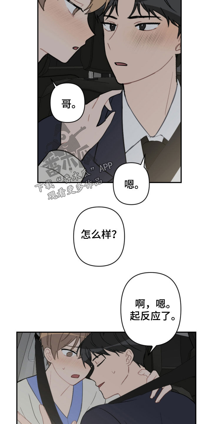 第71话14