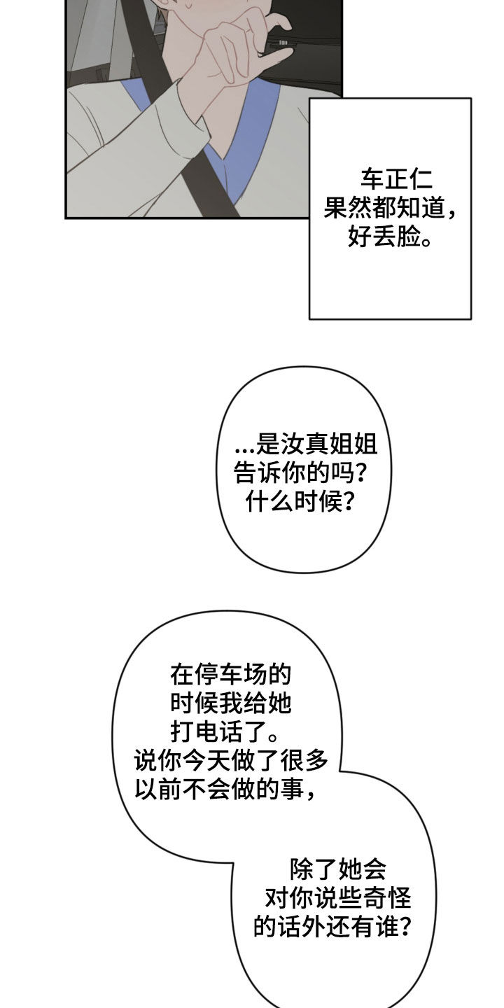第71话17
