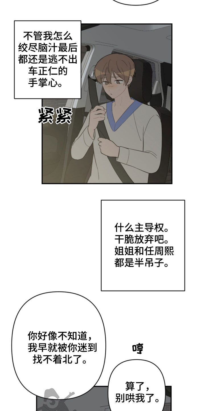 第71话18