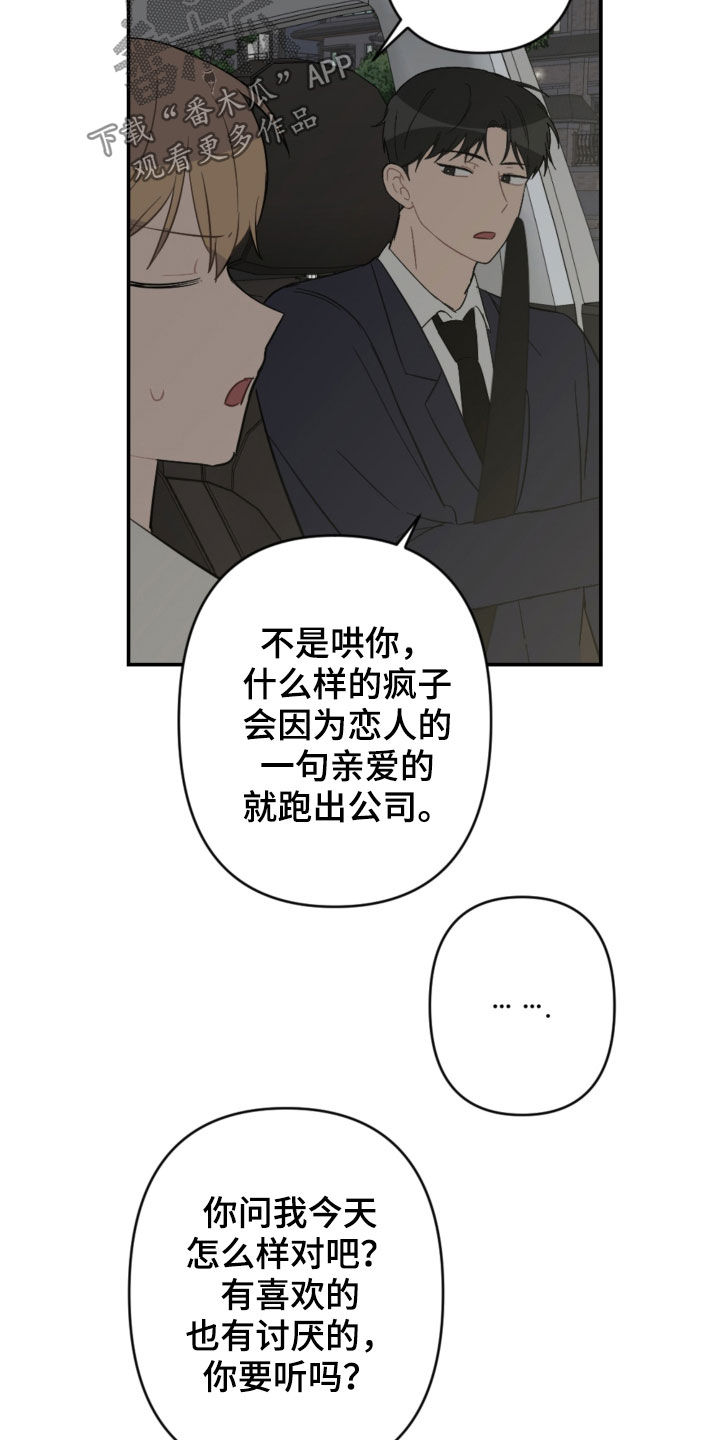 第71话19