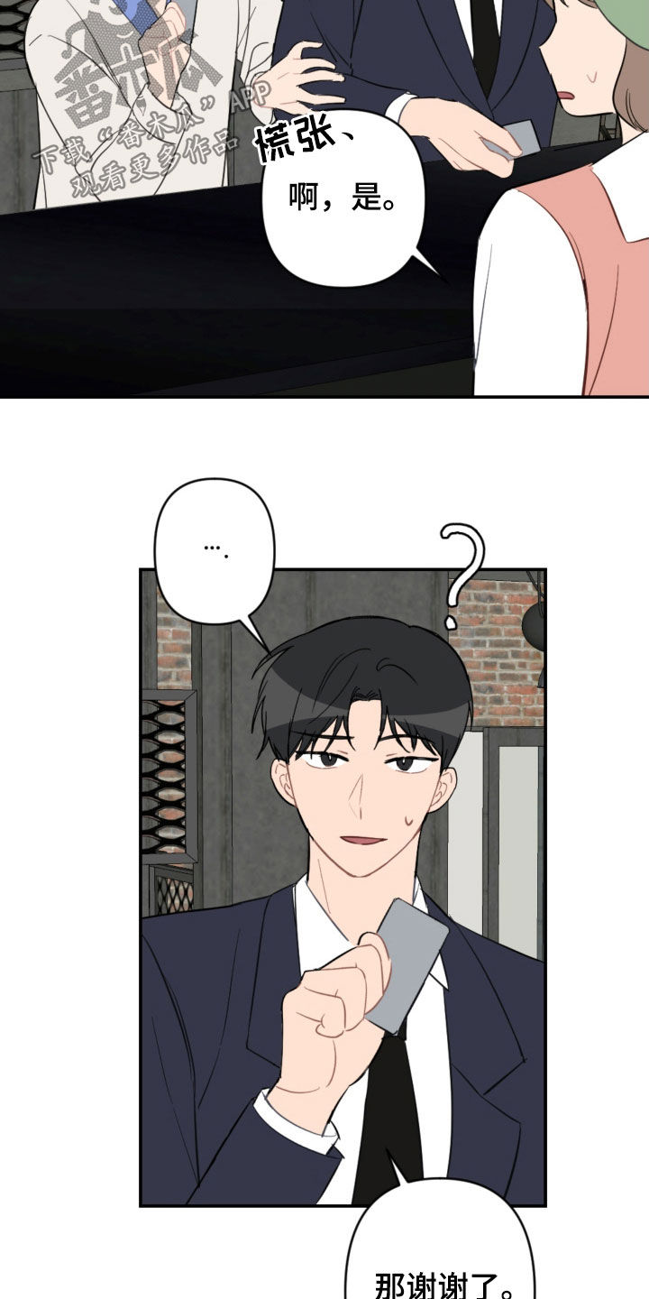 第71话2