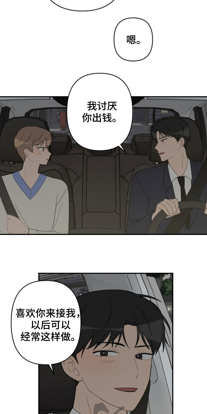 第71话20
