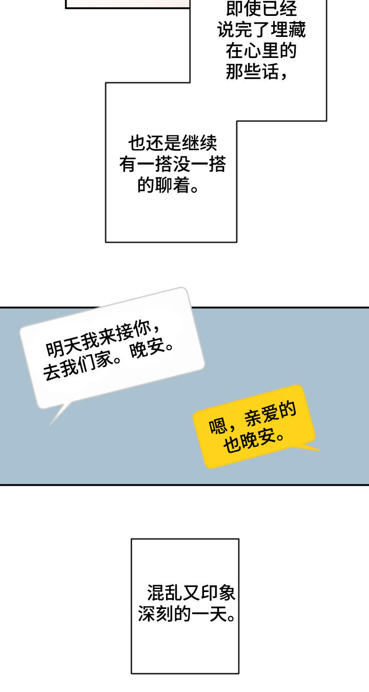 第71话23