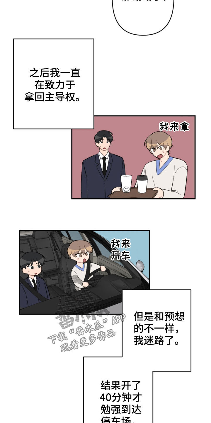 第71话3