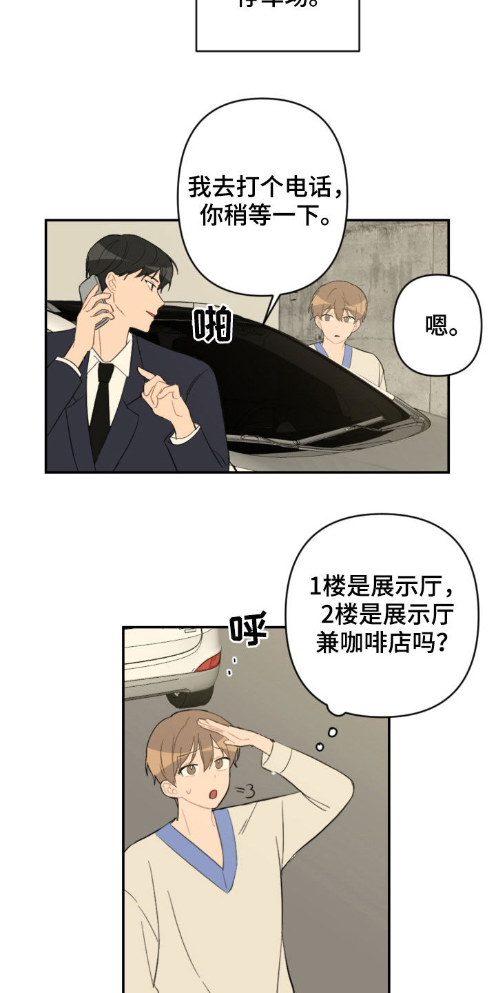 第71话4