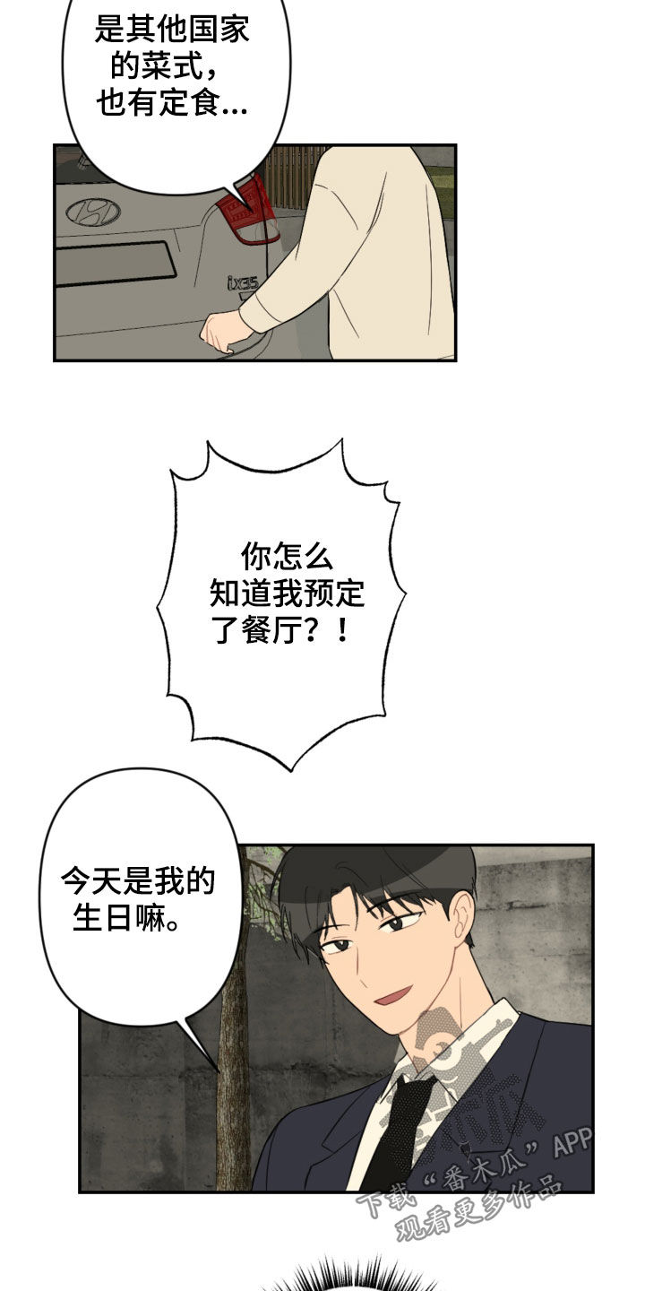 第71话9