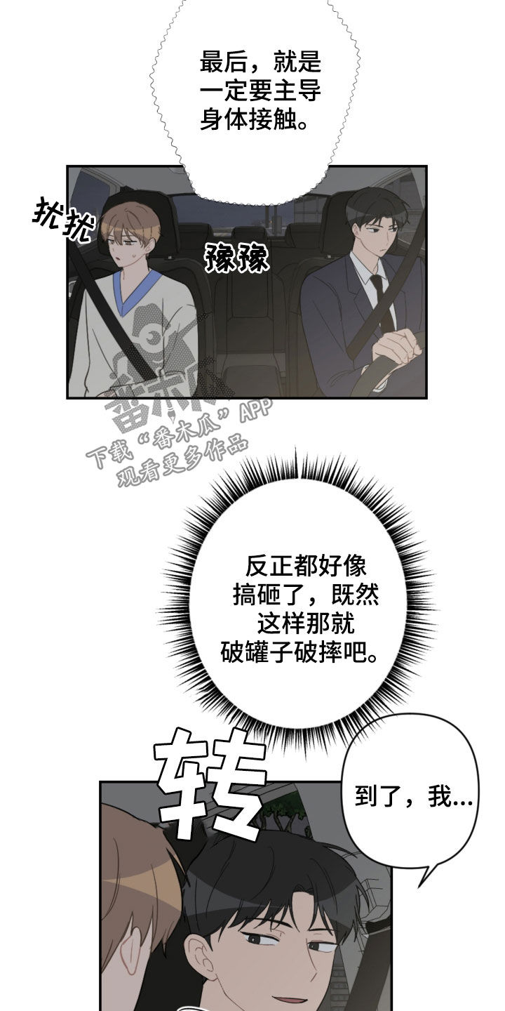 第71话11