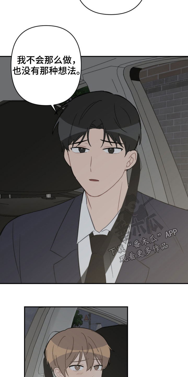 第71话16
