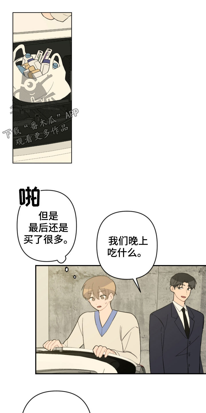 第71话8