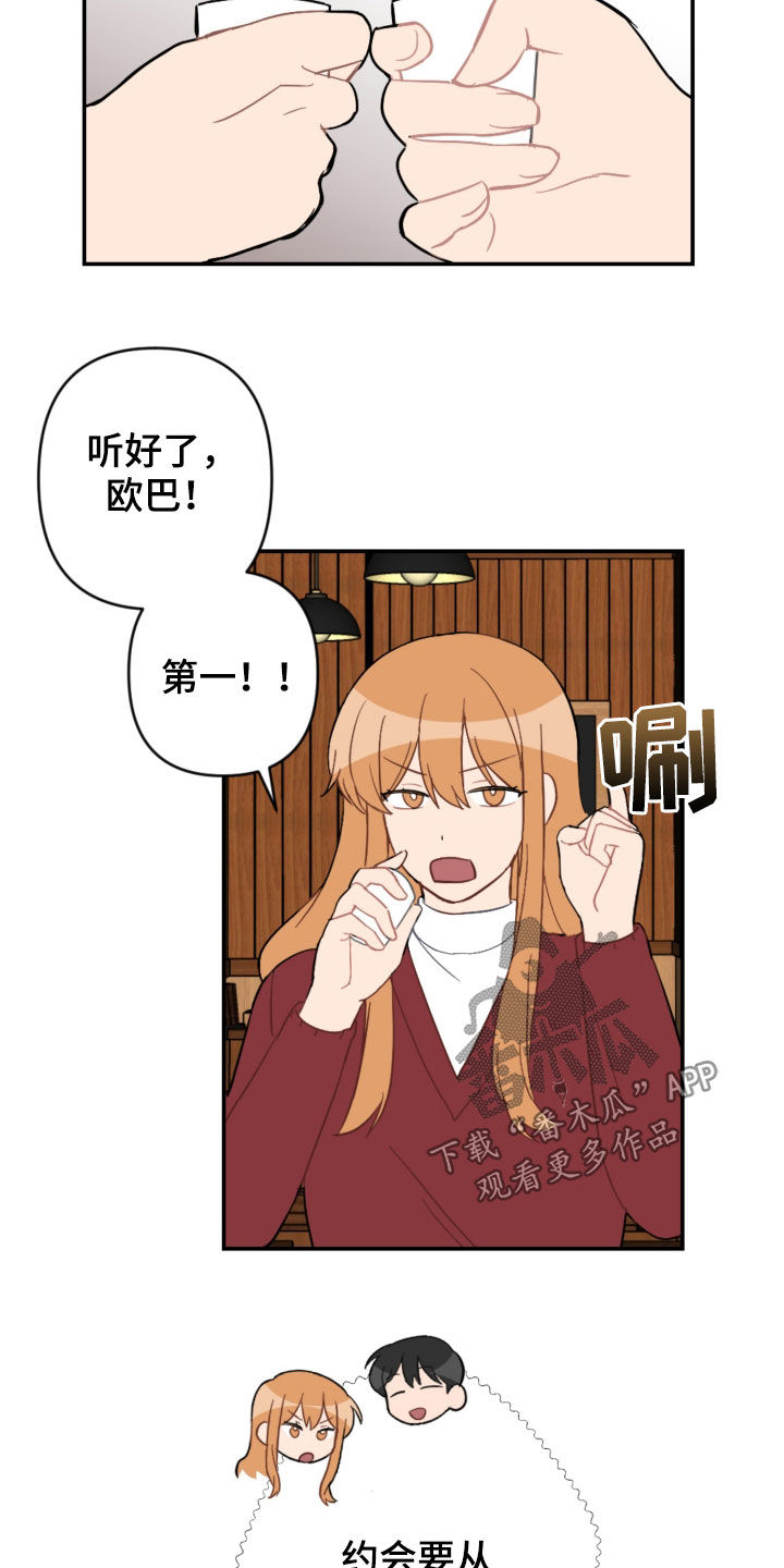 第70话10