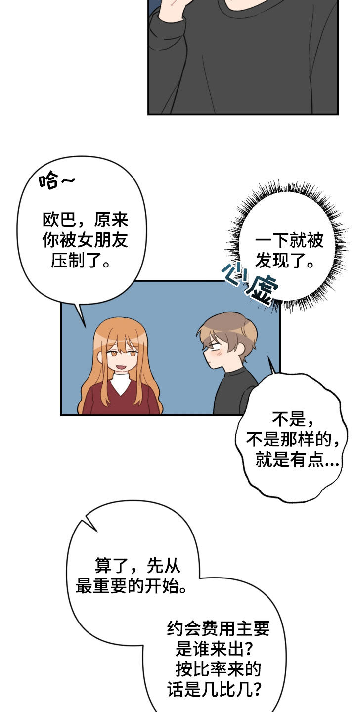 第70话2