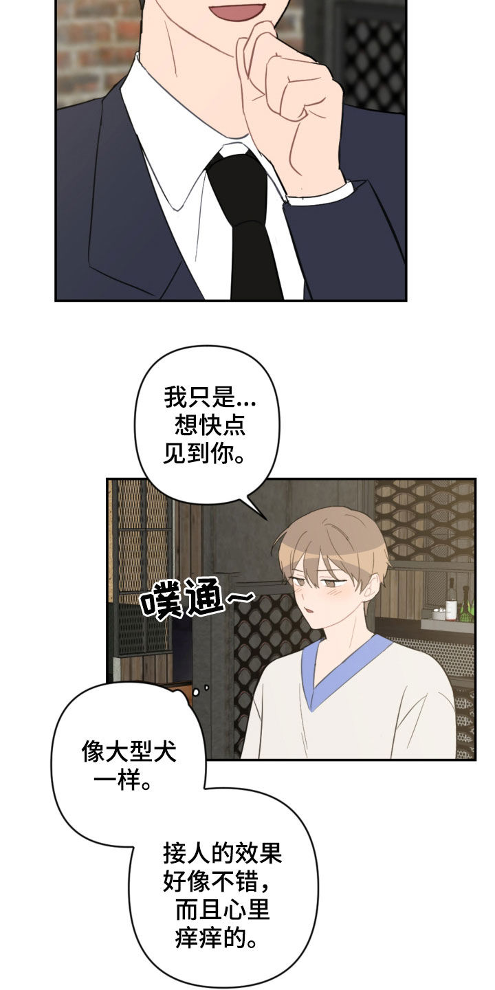 第70话23
