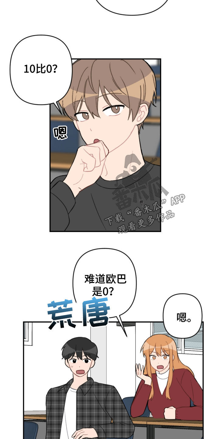 第70话3