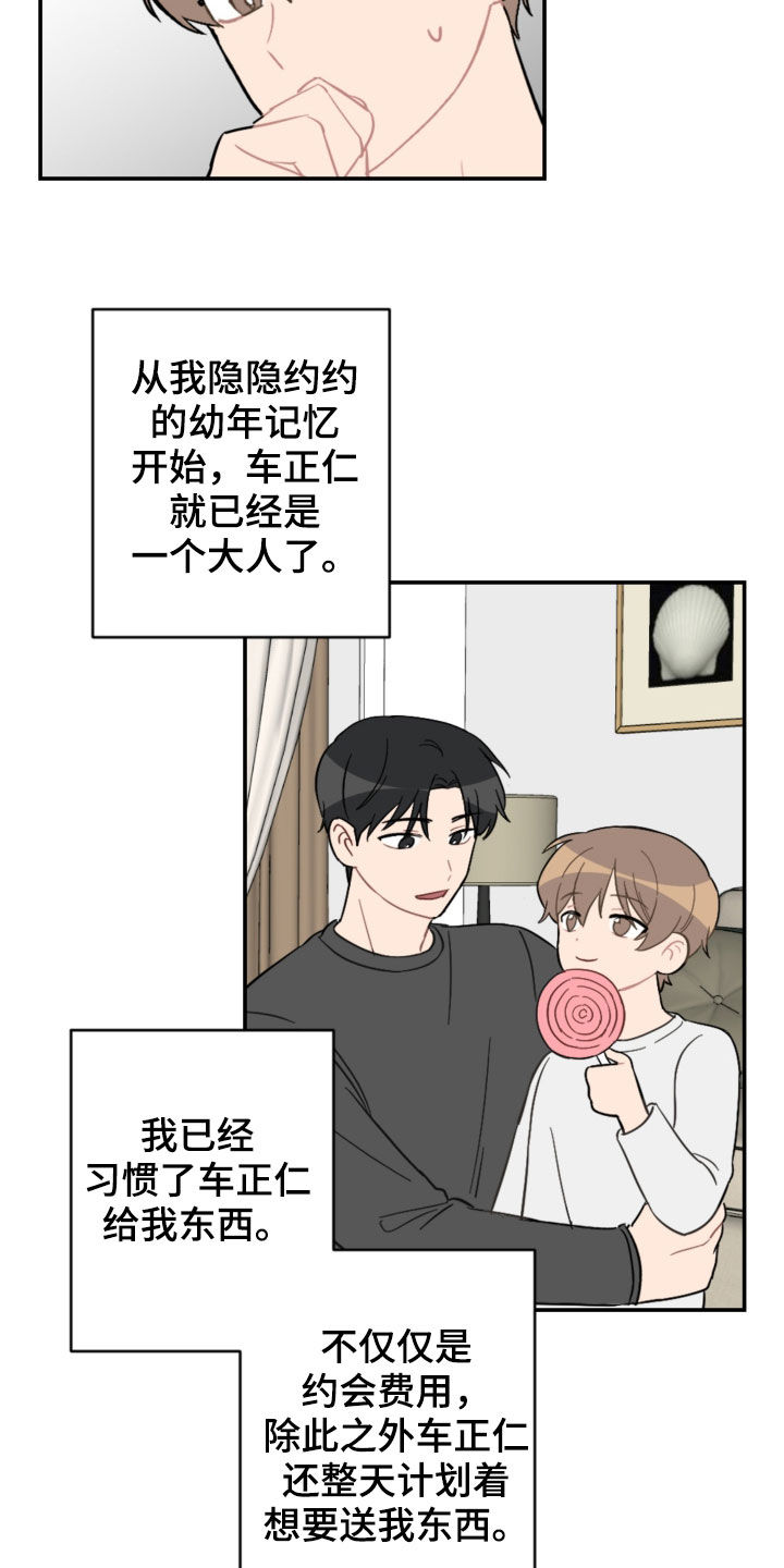 第70话5