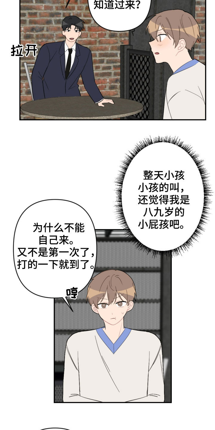 第70话21