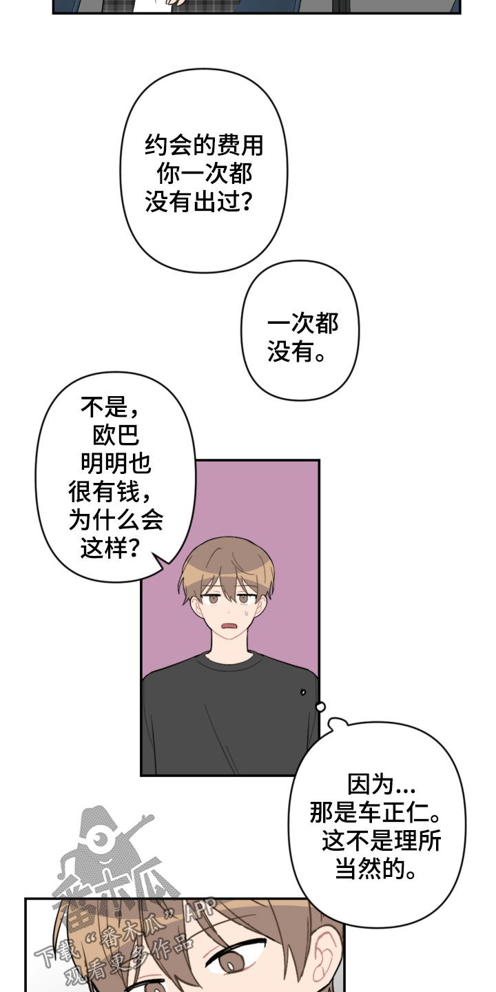 第70话4