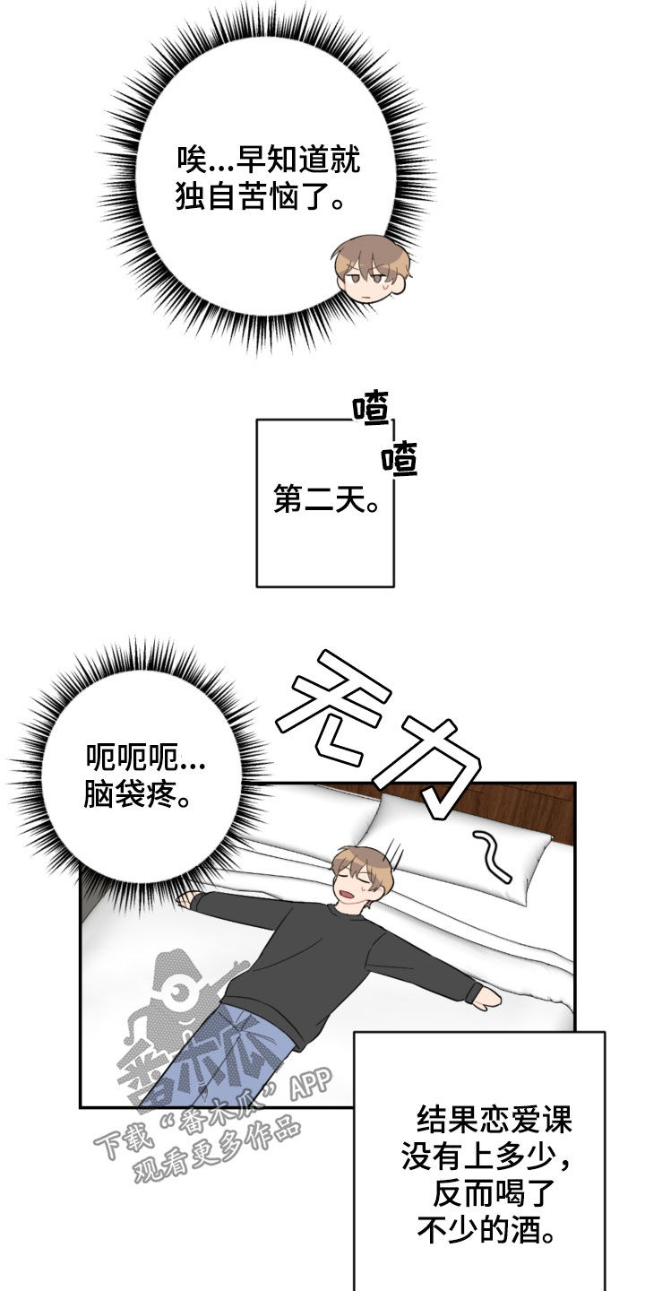 第70话8