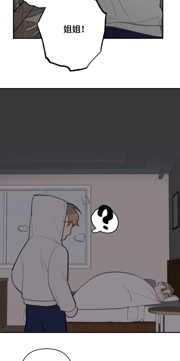 第69话10