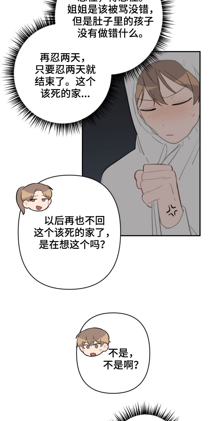 第69话13