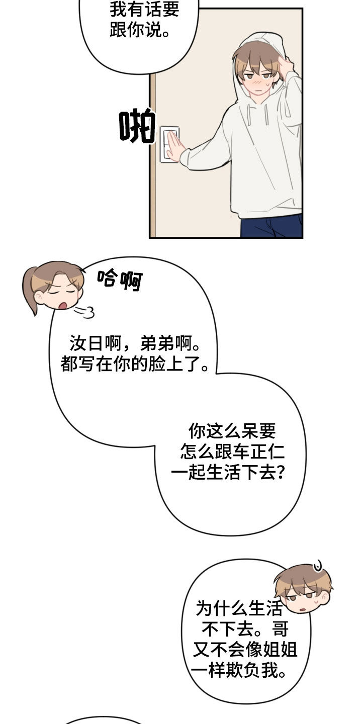 第69话15