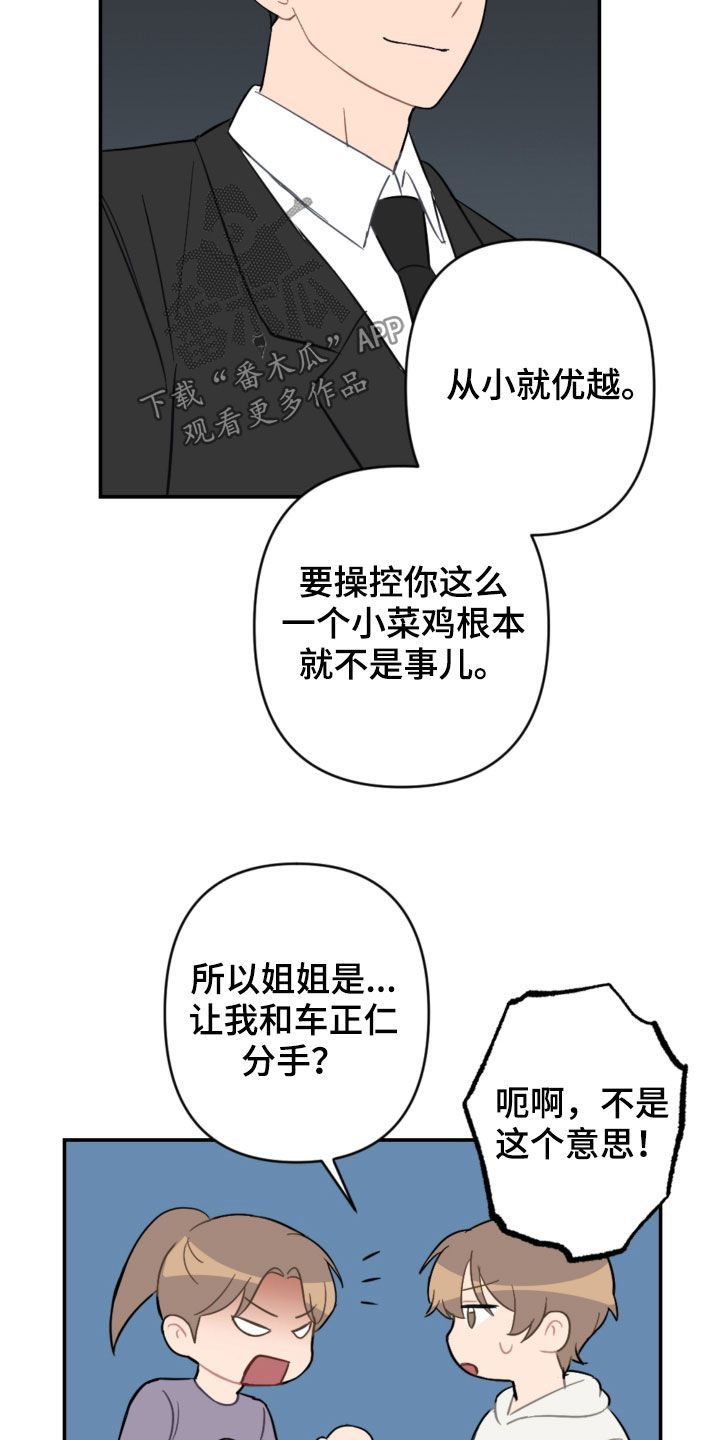 第69话19