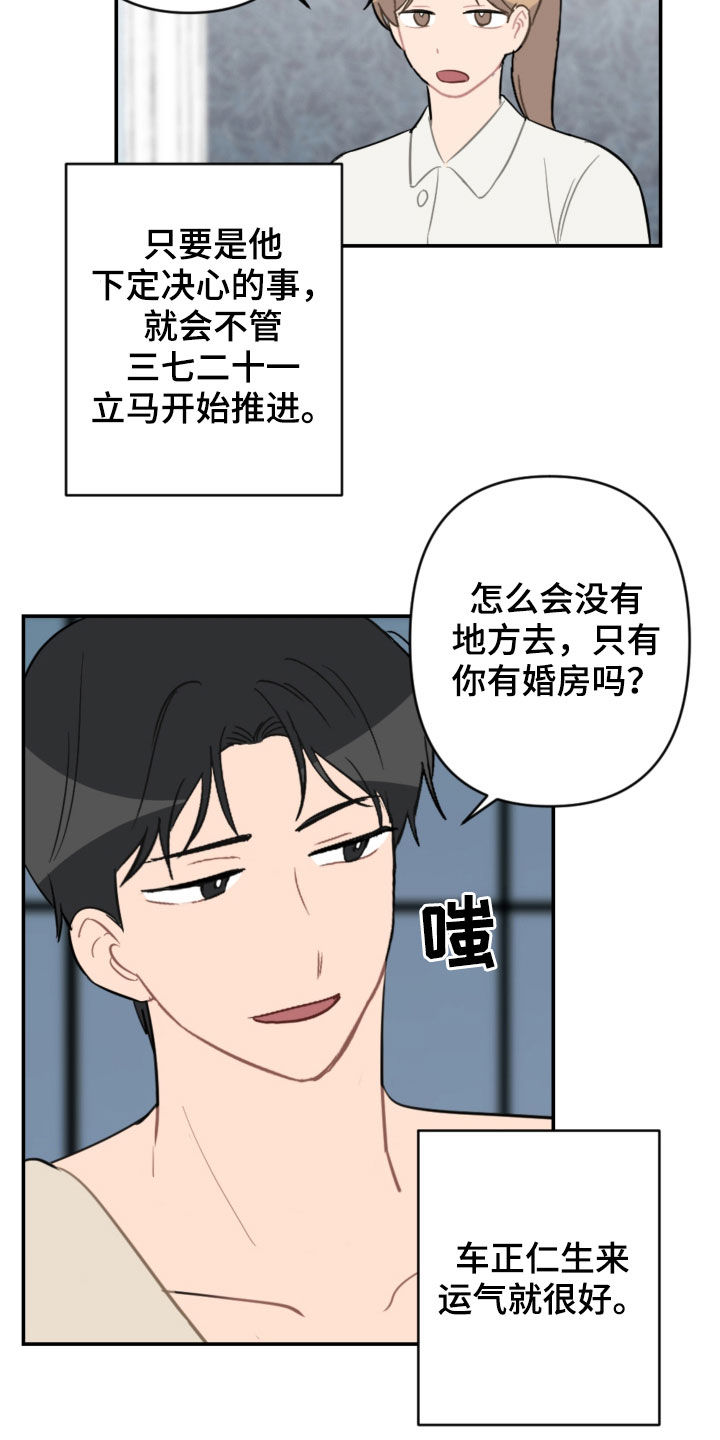 第69话2