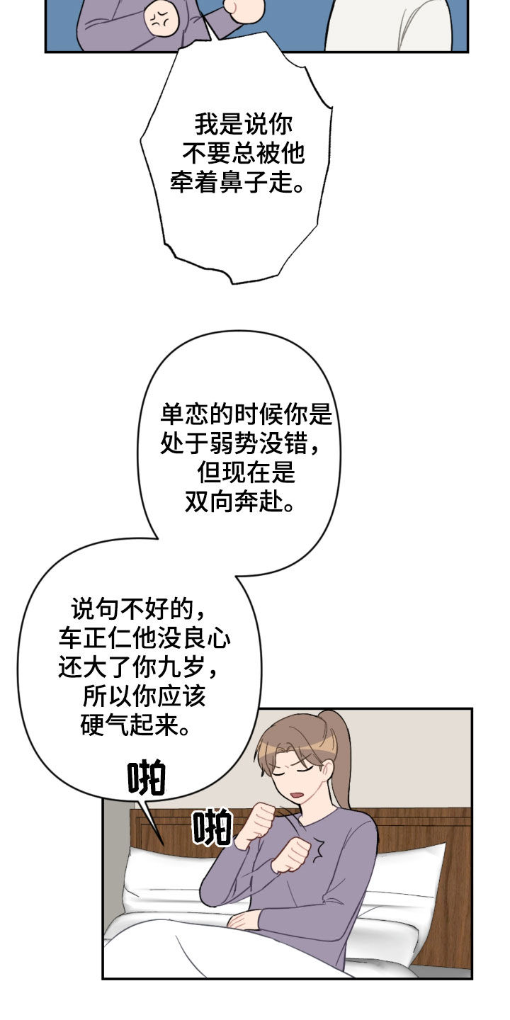 第69话20