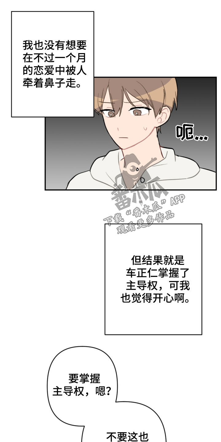 第69话21