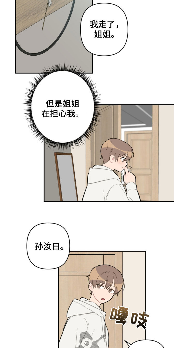 第69话24