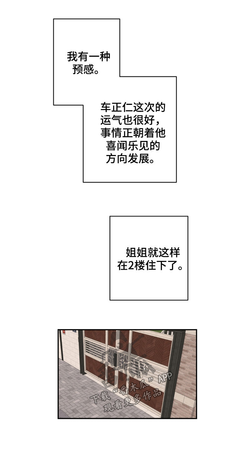第69话3
