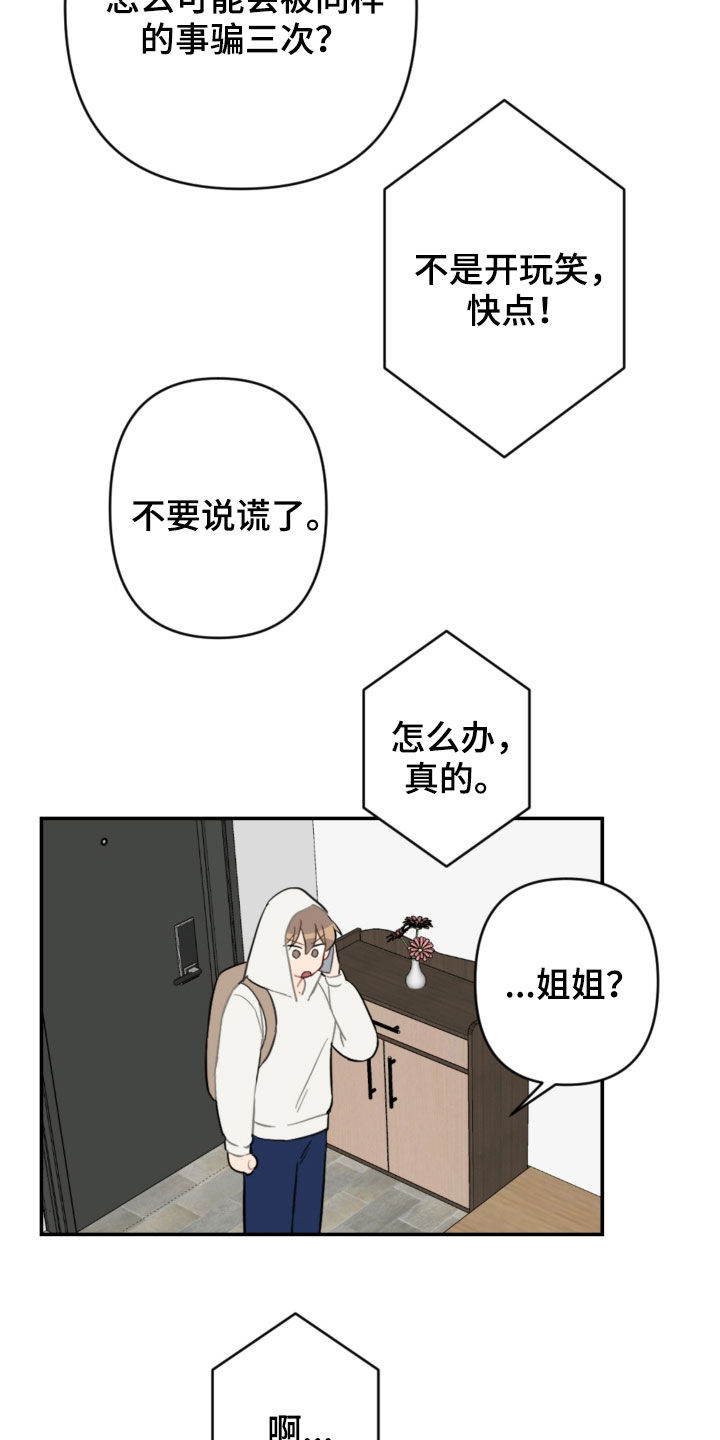 第69话6